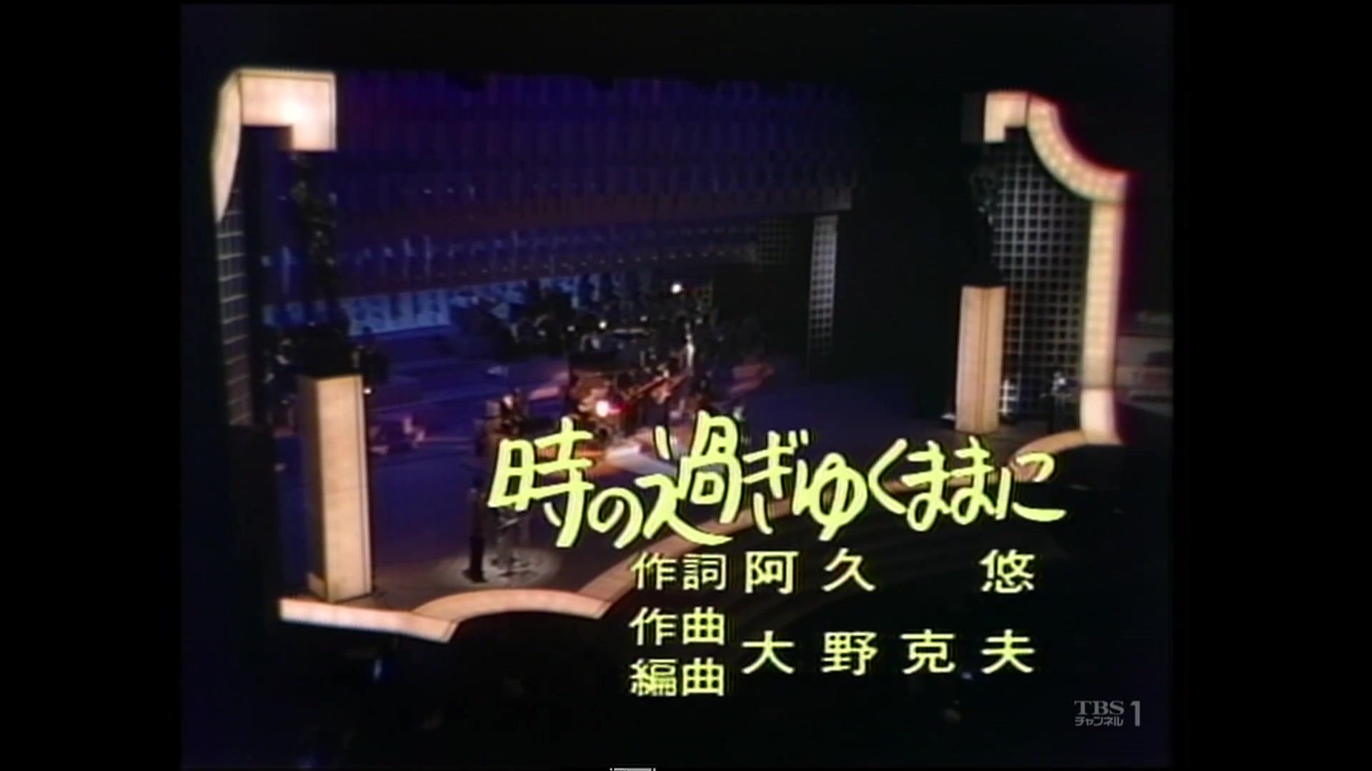 [图]【唱片大赏现场】沢田研二 - 時の過ぎゆくままに 1975.12.31