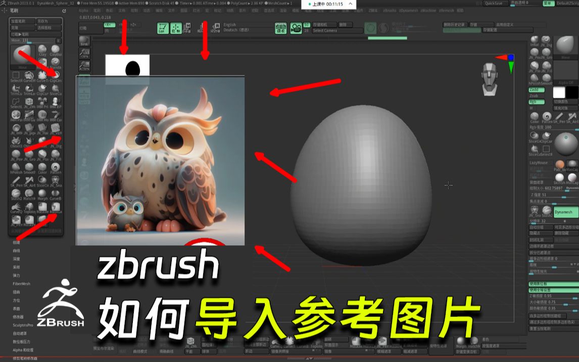 【zbrush小技巧】新手问题:在zb怎么导入参考图,怎么调节图片位置大小
