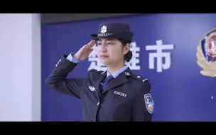 下载视频: 传承！女儿继承因公牺牲父亲警号