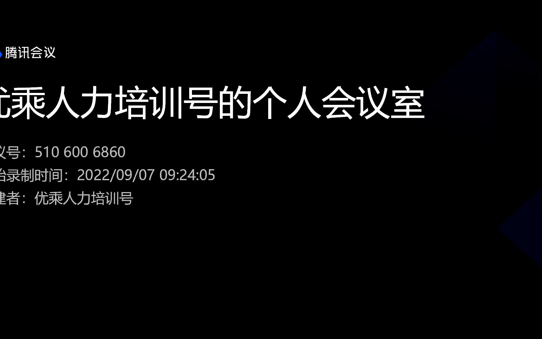 [图]第二节《问题分析与解决》视频回放