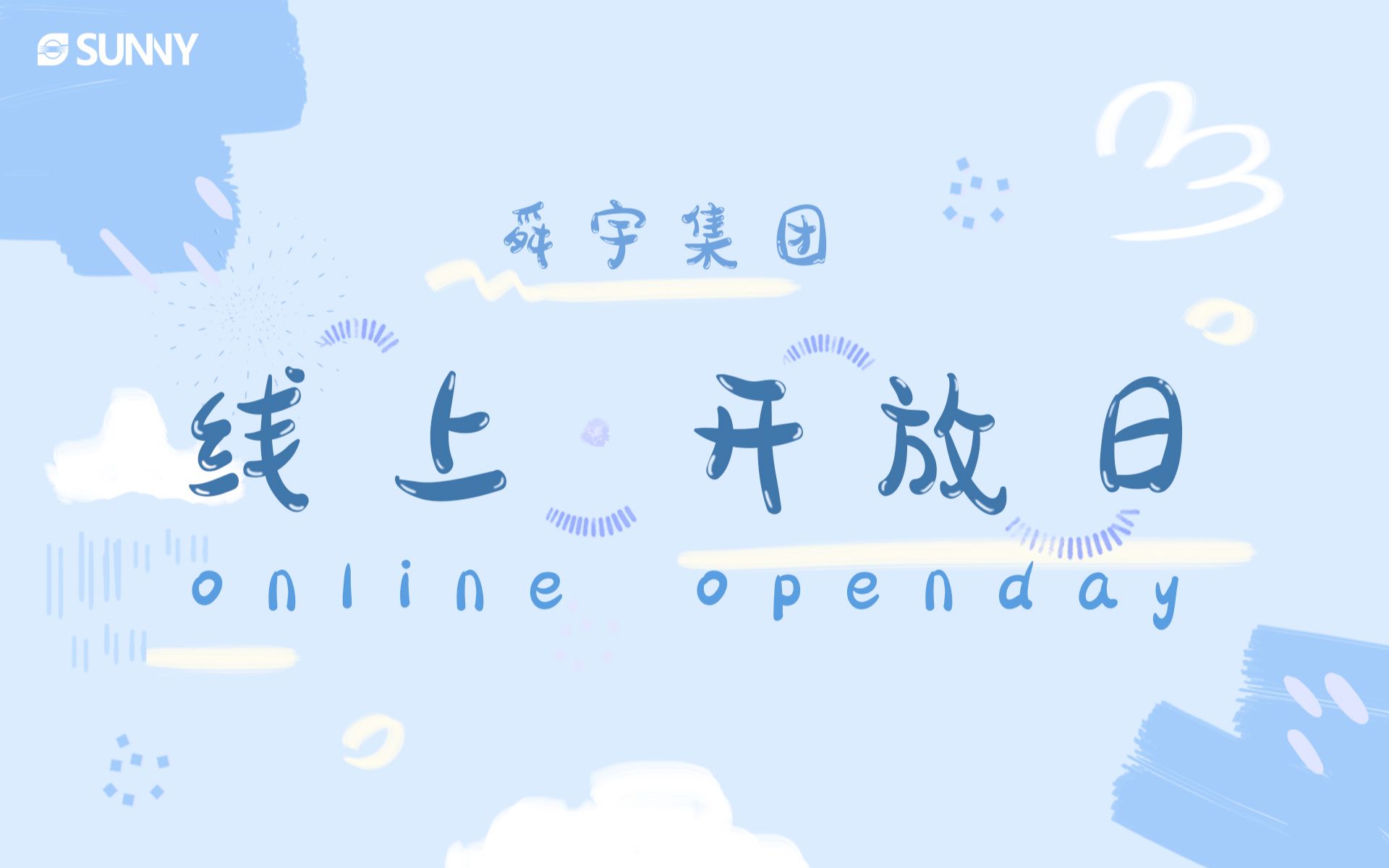 舜宇集团 | Online Openday哔哩哔哩bilibili