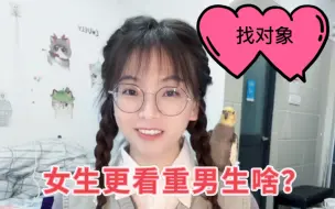 Download Video: 炸裂求偶：协和研究生倍感孤寡，欲寻一对象共同学习！