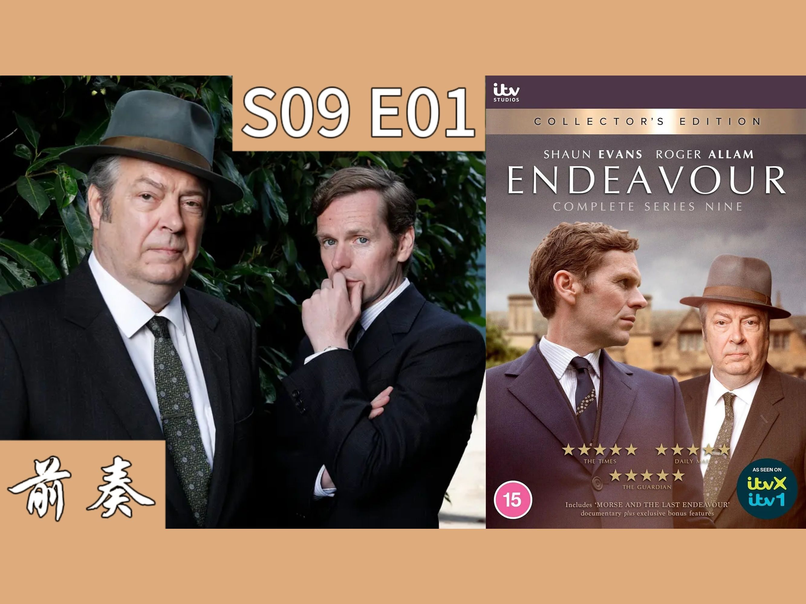 [图]【4K 自譯繁中/英】Endeavour 摩斯探長前傳 S09 EP.01-前奏 PRELUDE | CUT合集