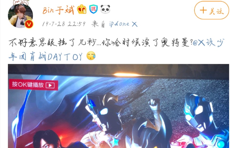 肖战自己吐槽撞脸优幸可还行