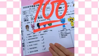 假如节奏盒子有考试