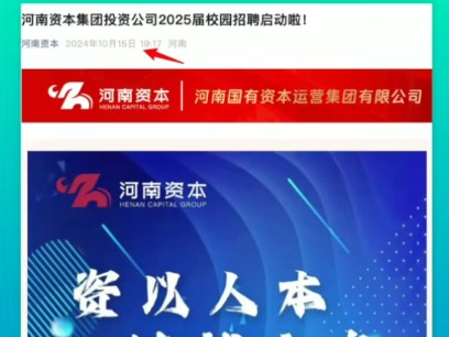 2025届河南资本集团校招测评笔试在线分享哔哩哔哩bilibili