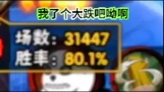 下载视频: 31000？他又开始不当人了是吧