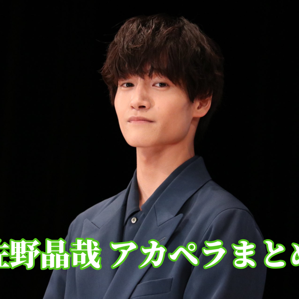 Aぇ! group】佐野晶哉 清唱合集_哔哩哔哩_bilibili