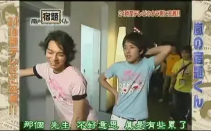 Download Video: 【岚arashi】深夜三点被拦住做操的nino和润