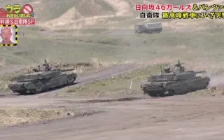 自卫队日本军事坦克 搜索结果 哔哩哔哩 Bilibili