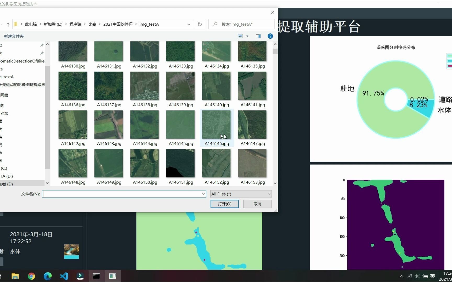 基于AI的遥感影像地块分割和数据分析平台哔哩哔哩bilibili