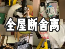 Download Video: 客厅收纳彻底失败！！！