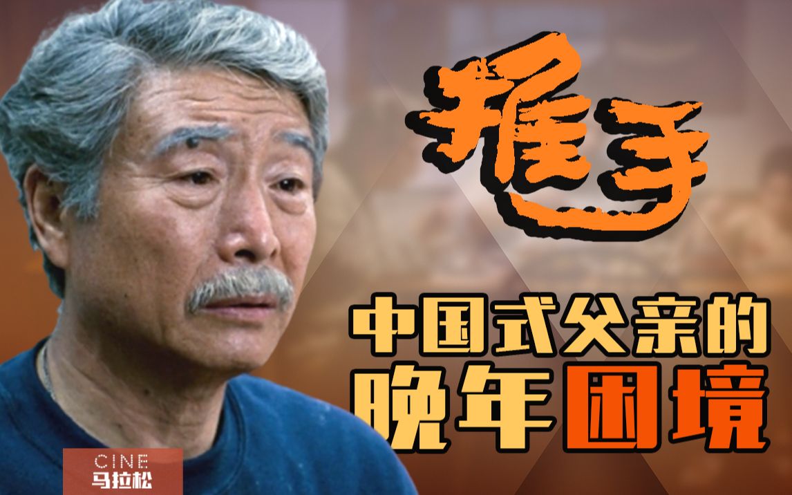 【推手】处女作就进了金马奖?