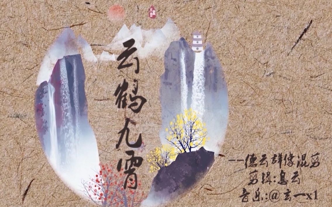 【德云群像】云鹤九霄 少年当立