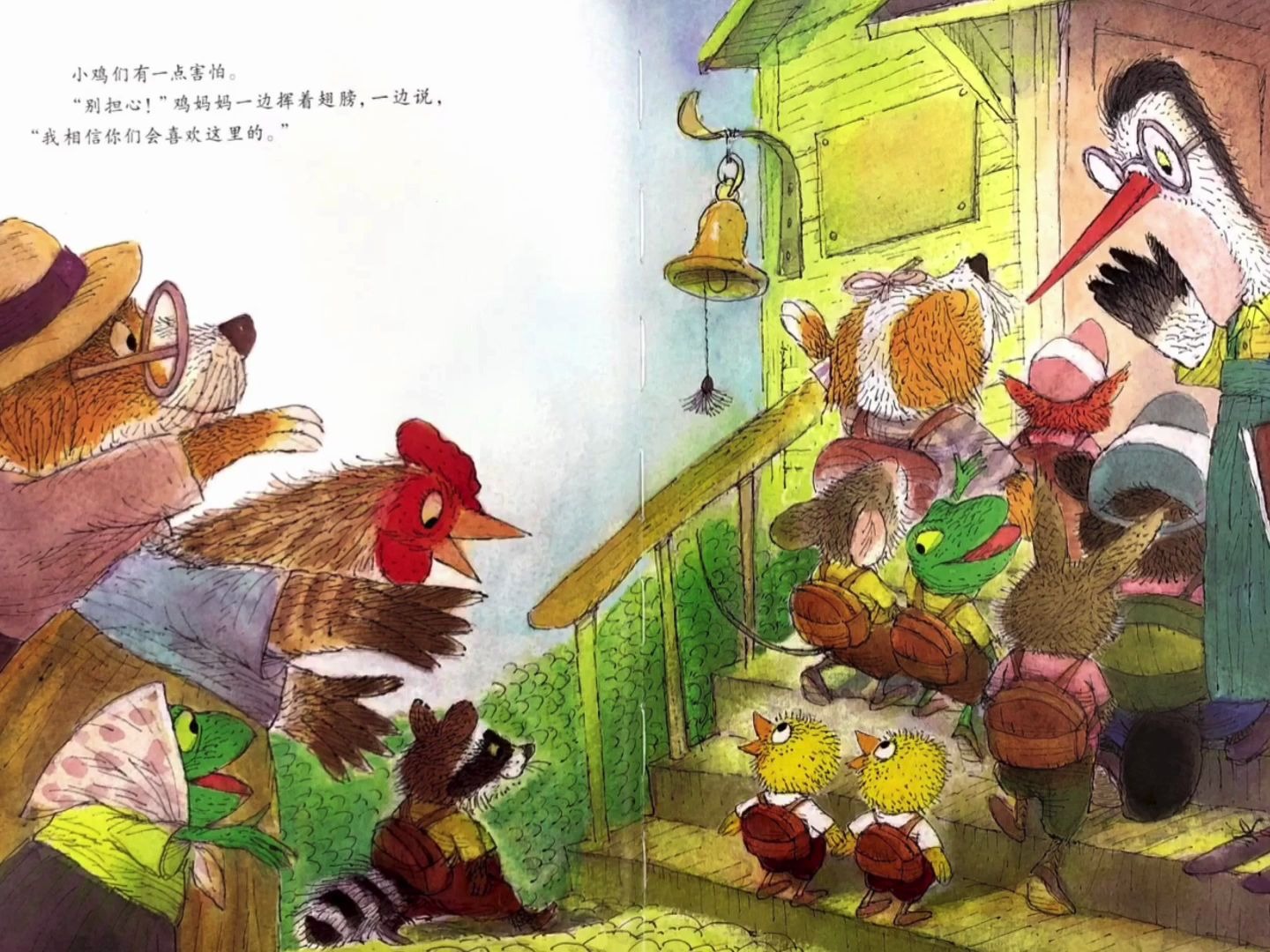 小宇宙绘本电台第二十一期:《小鸡小鸡上学去》丨本期主播:宁宁姐姐