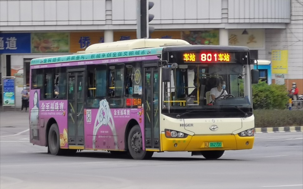 pov-【台山公交】塔山车站 801 南门车站 江门801路南门车站方向全程