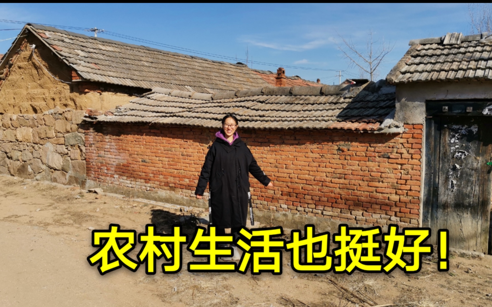 90后在异乡农村生活了4年,看看这边住的房子,他们说生活挺方便