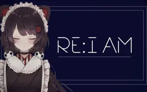 Télécharger la video: 【翻唱】RE:I AM / Aimer covered by【戌亥床】