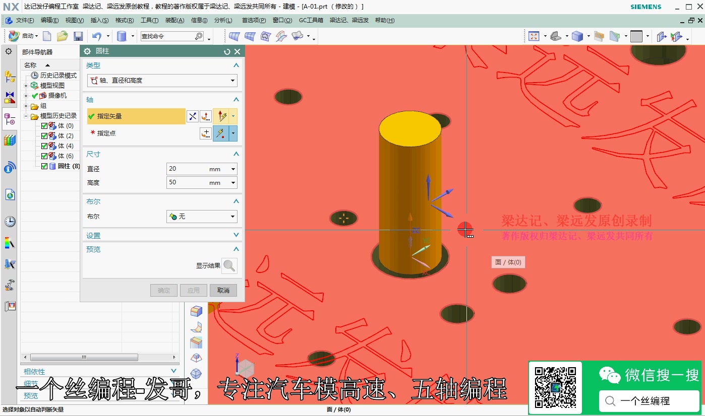 [图]UG全套基础视频教程 建模基础 自学ug数控编程 ug编程零基础入门 ug入门教程 ug学习 ug教学 ug编程 全网最详细易懂！发哥原创