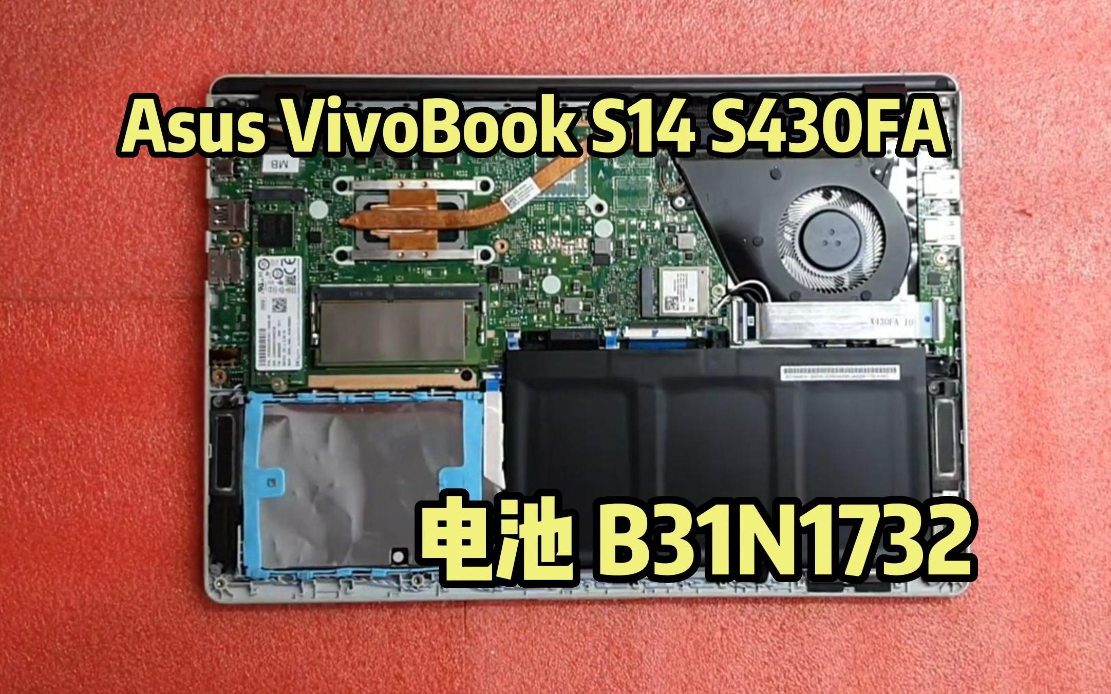 B31N1732电池更换视频,华硕Asus VivoBook S14 S430FA哔哩哔哩bilibili