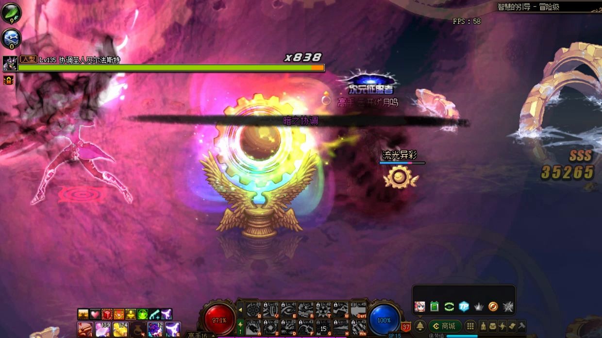 【dnf】许愿史诗七彩柱子