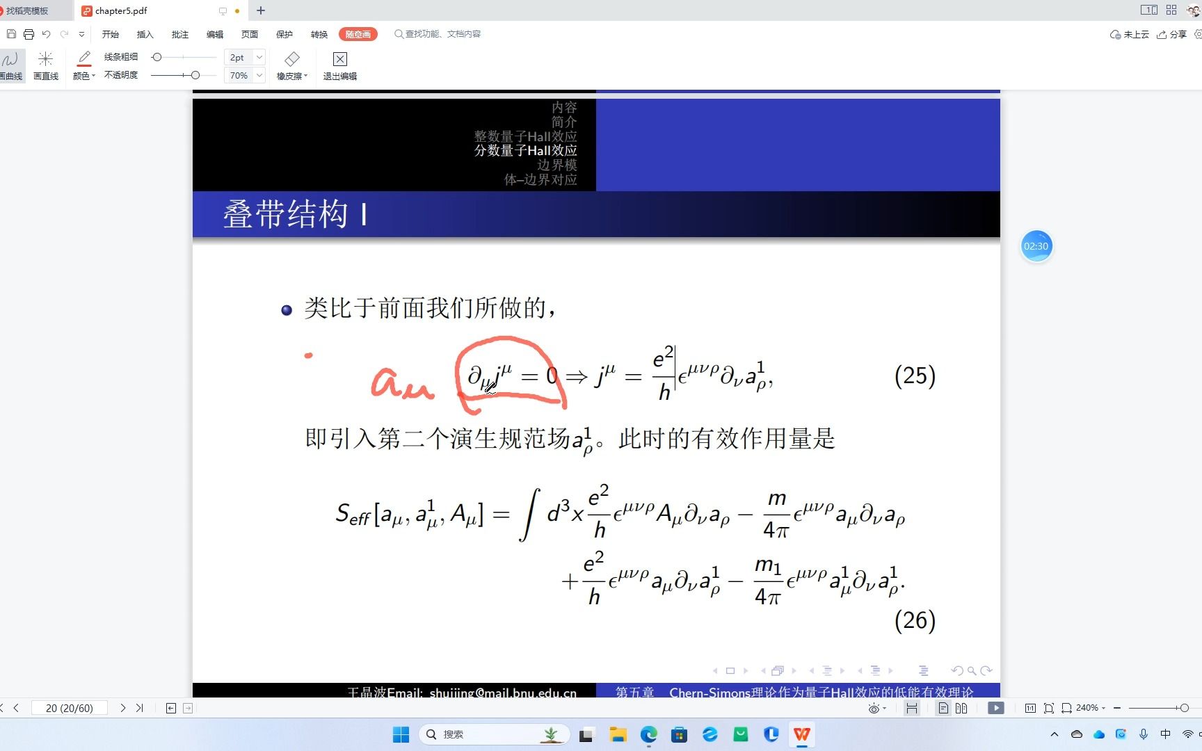 class5.2 ChernSimons理论作为量子Hall效应的有效理论2最一般的交换FQHE的有效作用量哔哩哔哩bilibili