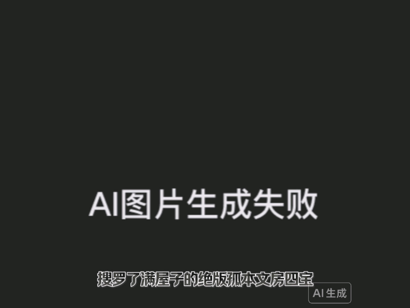 靠着一坛坛酱菜逆袭翻盘，这古风女主太飒了 #AI生成 #AI短片 #上快手看短剧