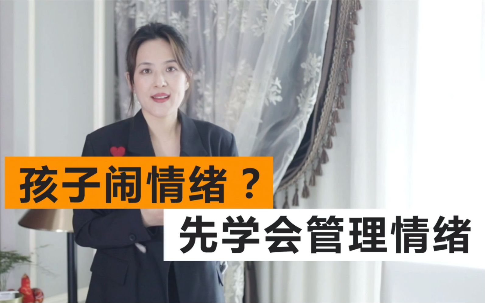 孩子爱闹情绪?宝宝情绪管理妙招,超有效!哔哩哔哩bilibili