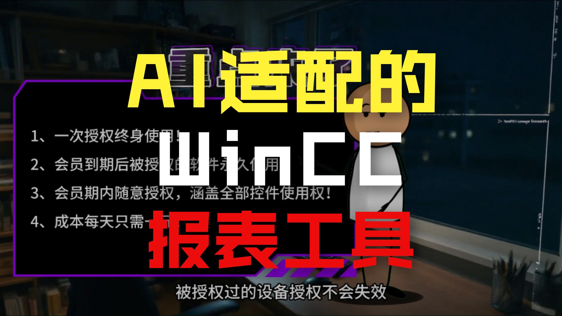 【效率既是金钱】别再花时间做wincc报表了！教你三步10分钟搞定！