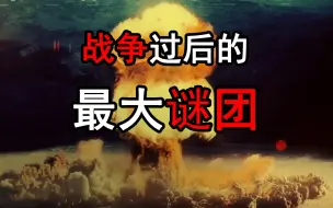 Download Video: 二战后的最大谜团，人类真的改变了吗？被隐藏的真相！