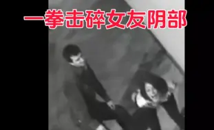 Tải video: 国外一对情侣吵架，男子蹲下去一拳击碎女友下体