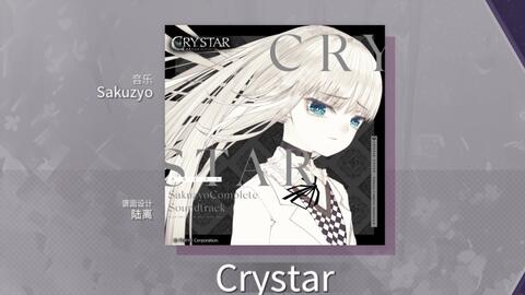 安い最新作CRYSTAR -クライスタ- Sakuzyo Complete Soundtrack ゲーム一般