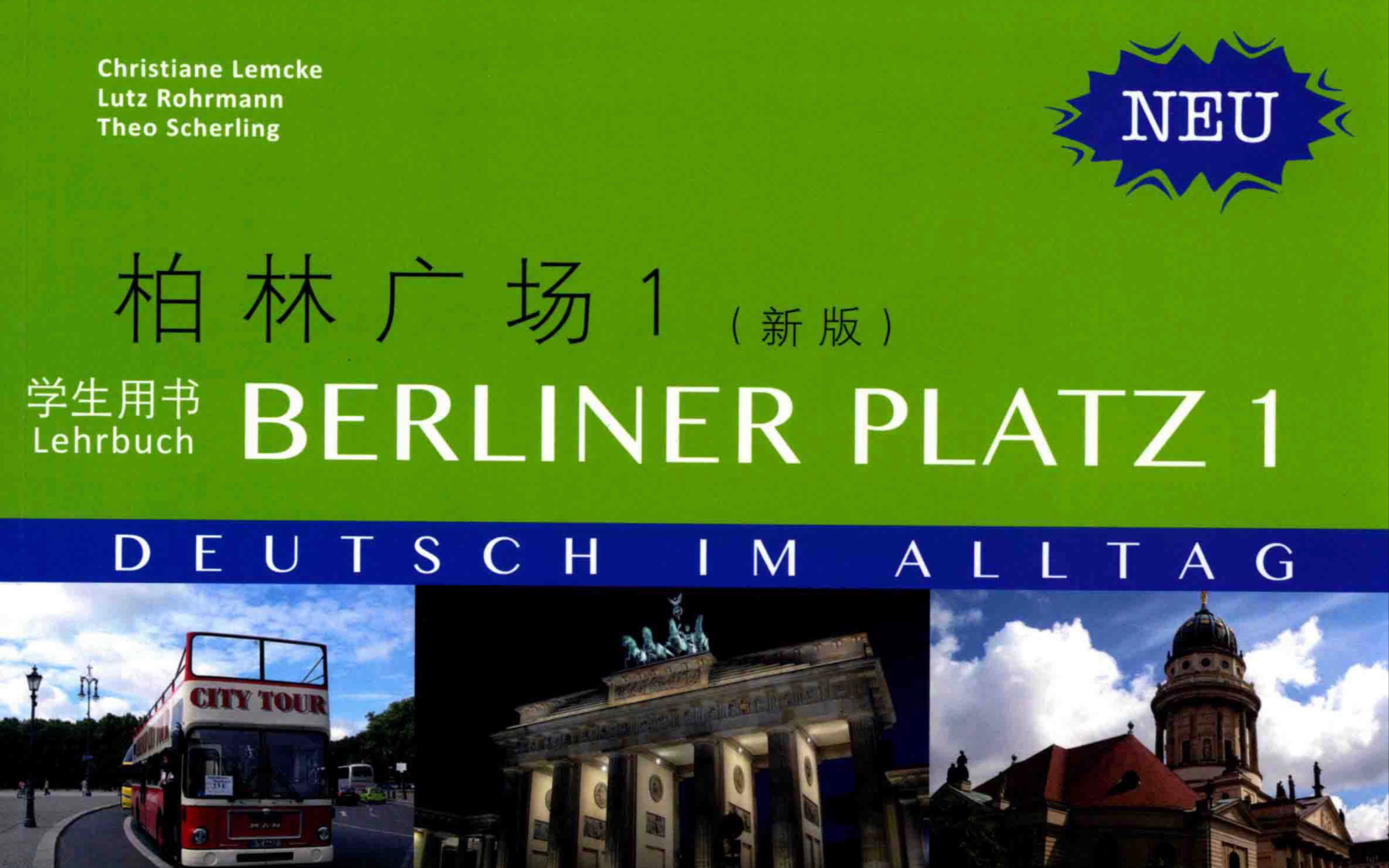 [德英对照]柏林广场 新版1/berliner platz neu(a1)单词表