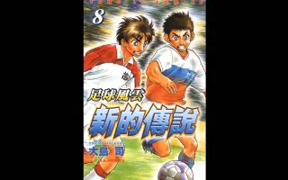 蒼き伝説シュート 哔哩哔哩 Bilibili 蒼き伝説シュート 哔哩哔哩 Bilibili