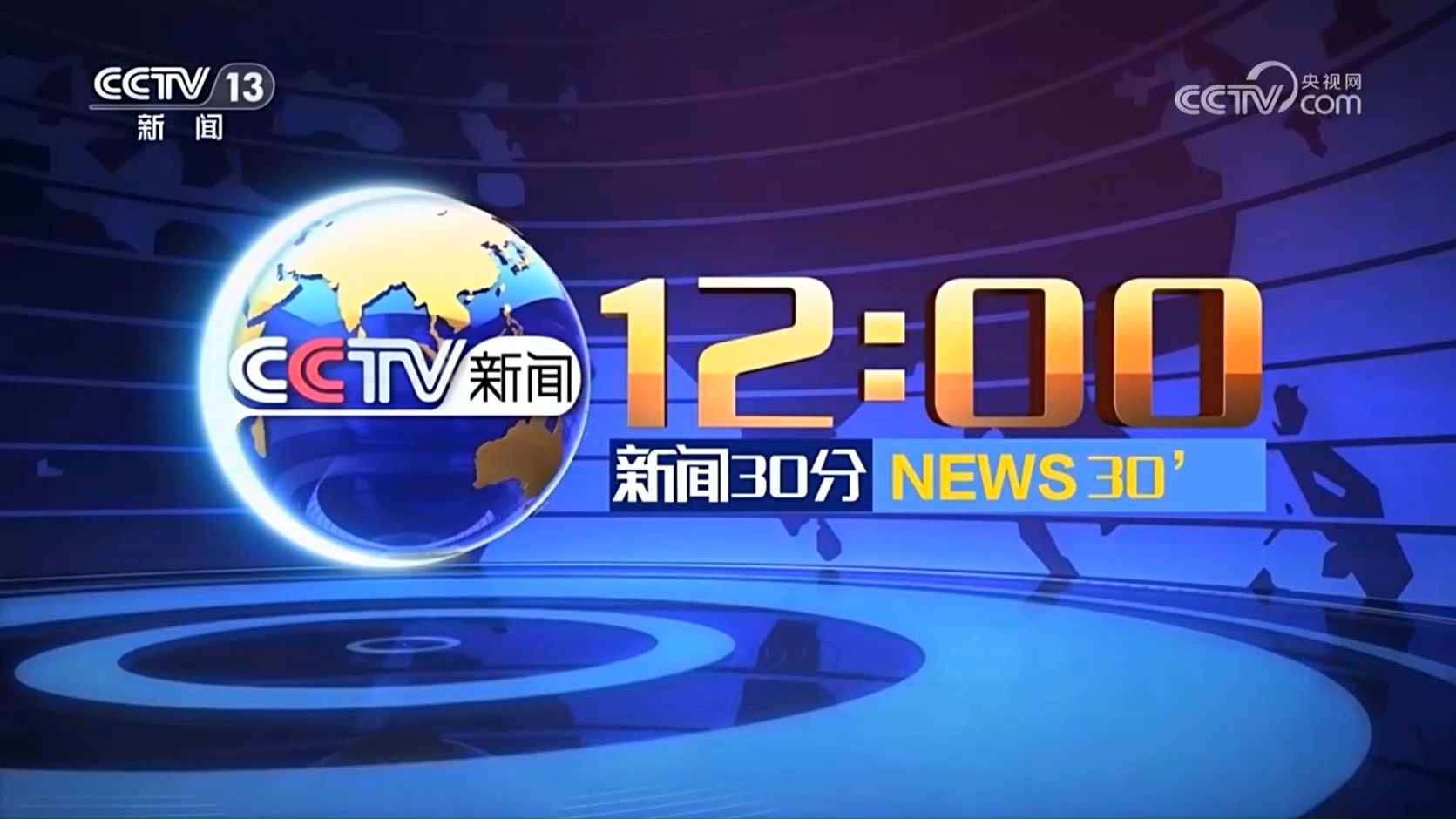 2024年中央台广告价格CCTV13《新闻30分》后哔哩哔哩bilibili