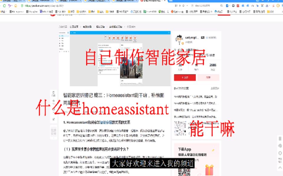 自己制作智能家居 什么是homeassistant哔哩哔哩bilibili