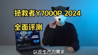 Download Video: 新款拯救者Y7000P，开箱拆机实测