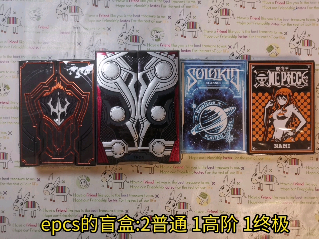 epcs的盲盒,咕咕星是托握持