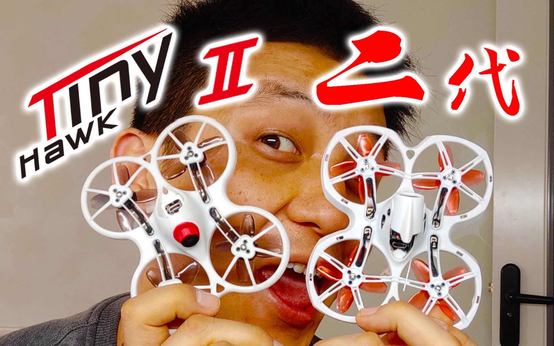 【兔蛋实验室】银燕 tinyhawk ii 二代 我最推荐