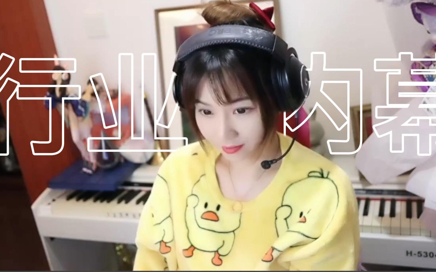 阿夏夏合同到期,聊天中透露的行业内幕