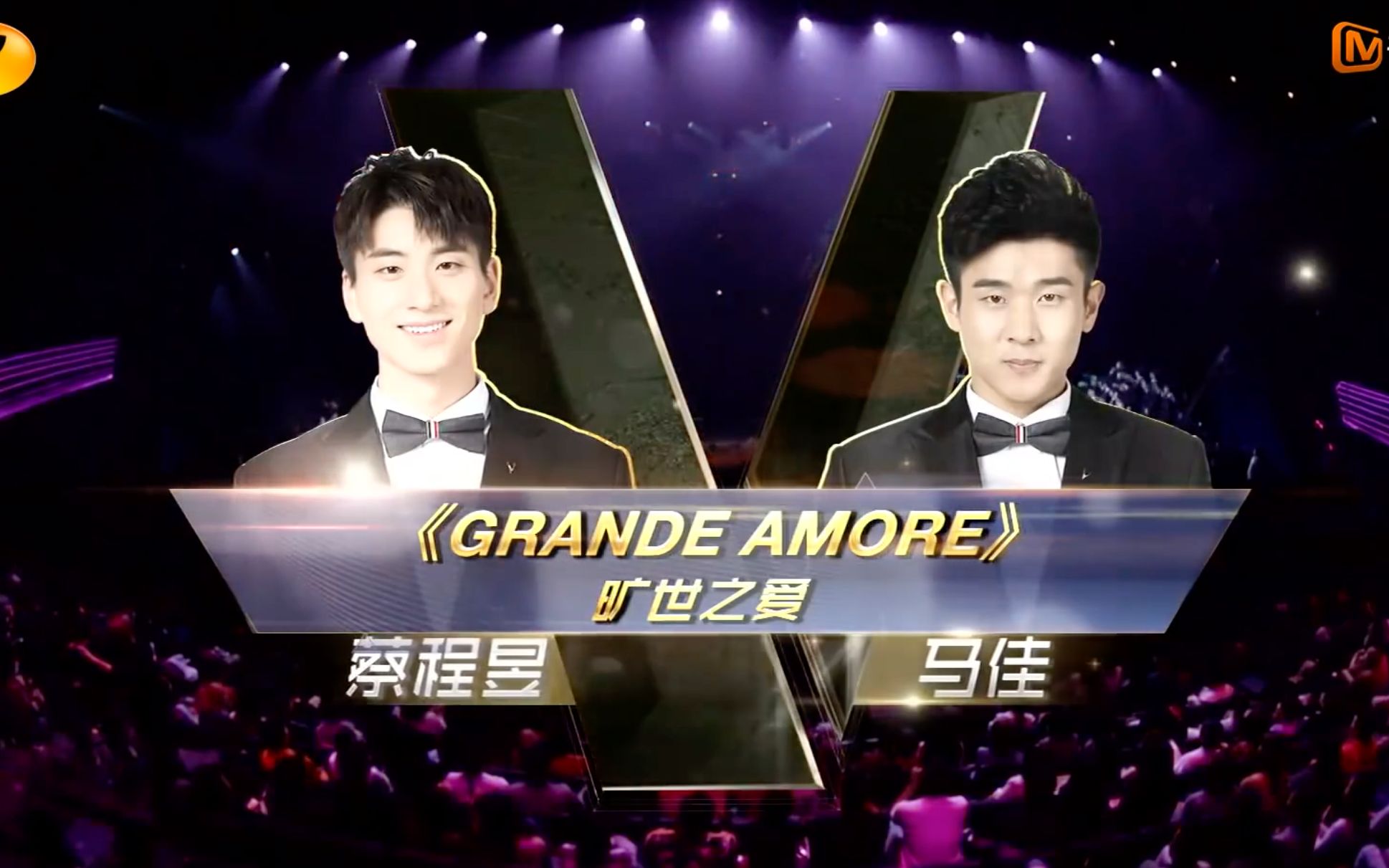 [图]蔡程昱&马佳《Grande Amore》