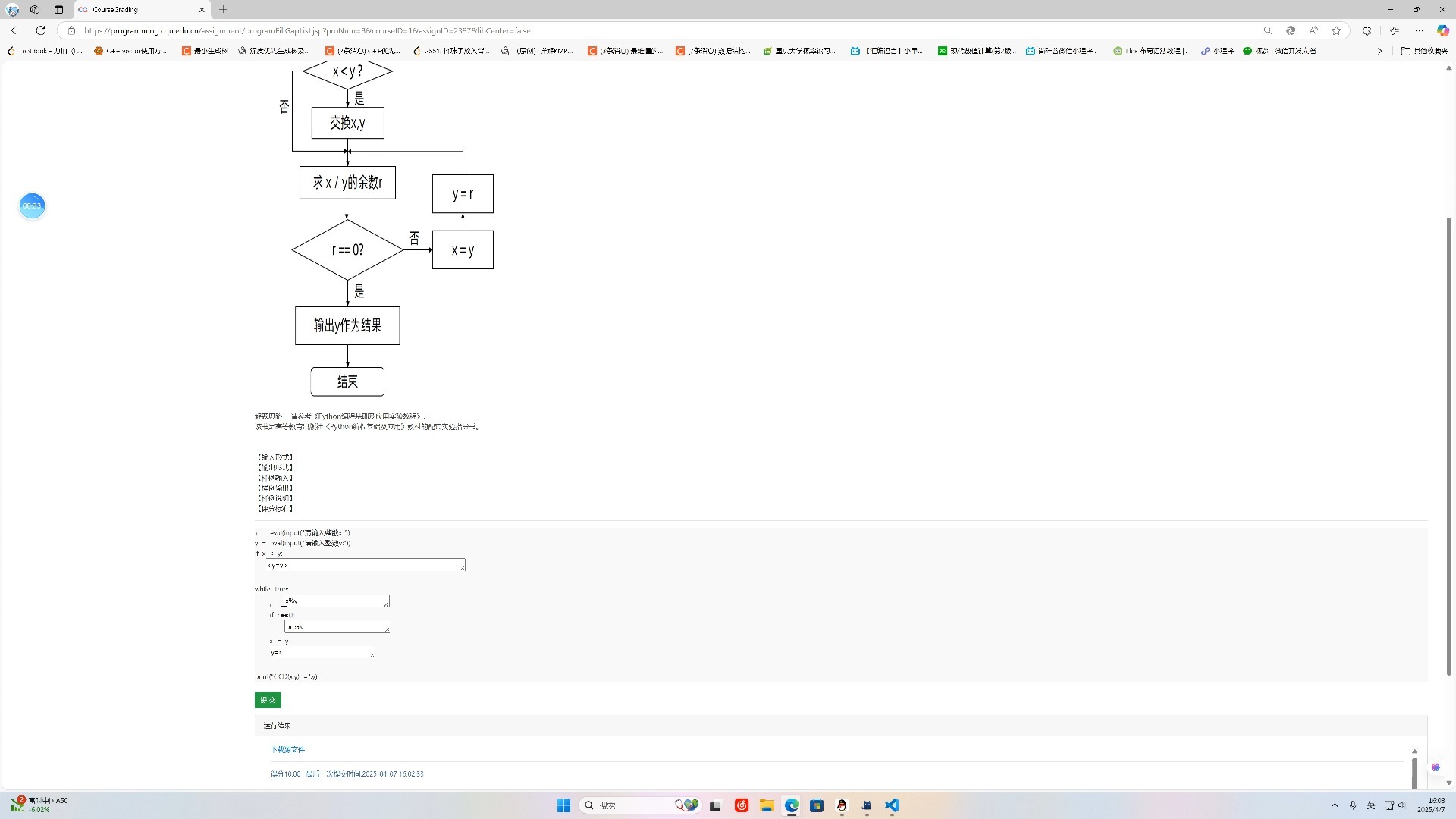 c语言求最大公约数，c语言求最大公约数怎么求