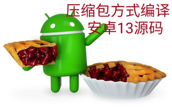 千里马android aosp清华镜像压缩包方式源码编译哔哩哔哩bilibili