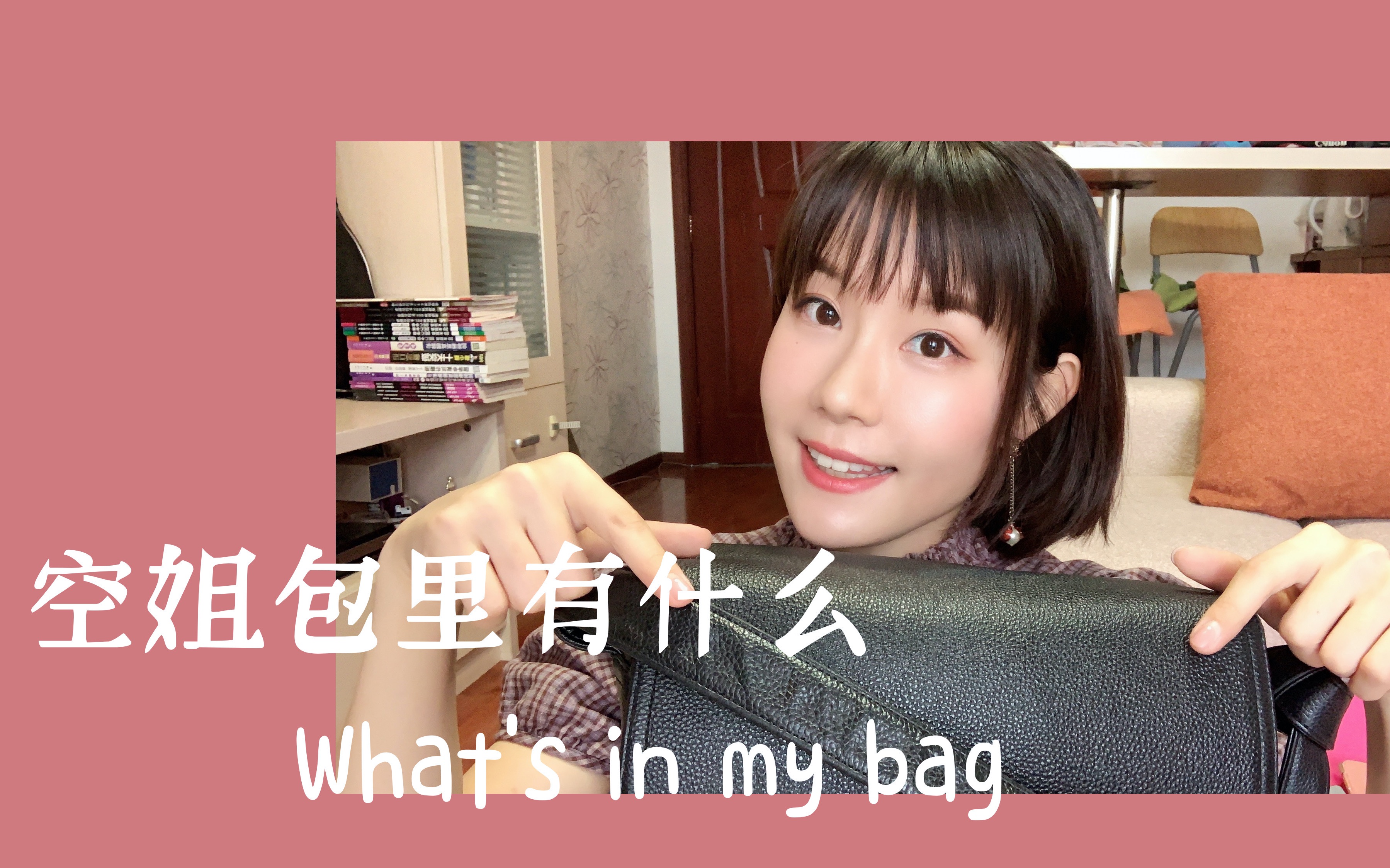 空姐包里有什么|这些年常用的好物哔哩哔哩bilibili