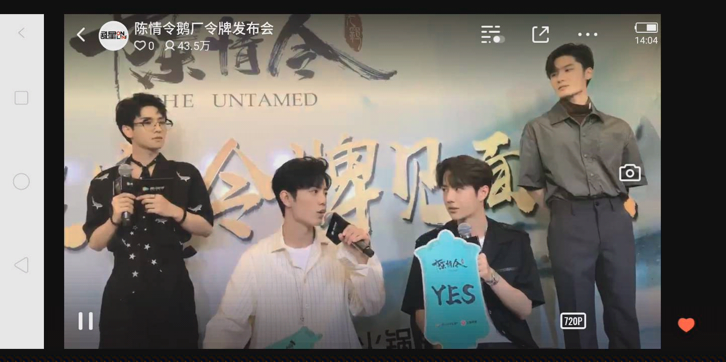 陈情令北京见面会部分内容.肖战王一博