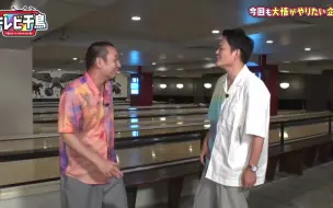 Download Video: 2024年9月19日 テレビ千鳥 川島ともう1本撮りたいんじゃ!!