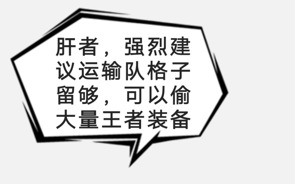 [图]<火焰纹章改版封印的竹光>第十七章，格子没留够，可惜了，又不想重玩