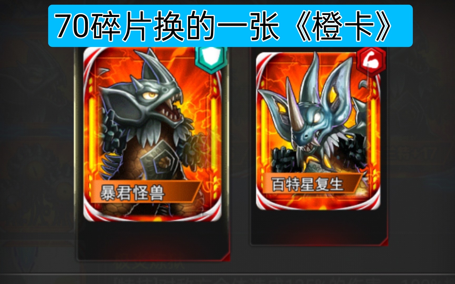 【泰兰特】暴君怪兽解析~ - 哔哩哔哩