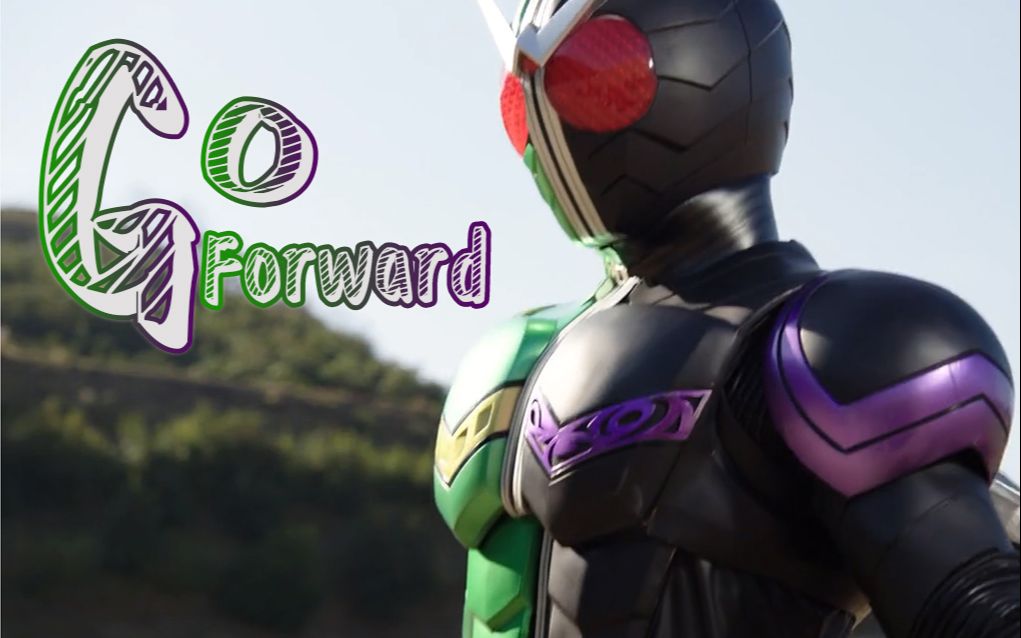 假面骑士wmadgoforward