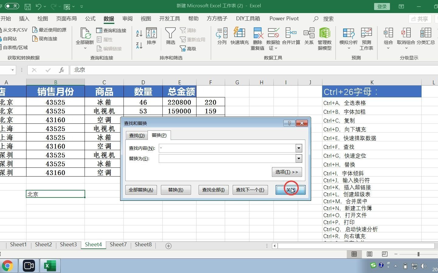 Excel快捷键,Ctrl+26个字母+数字用法哔哩哔哩bilibili